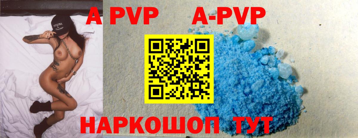 Alpha PVP Соль  Вход с VPN  купить   APVP  Alpha PVP Crystall  Alfa_PVP СК КРИС  Кудымкар 