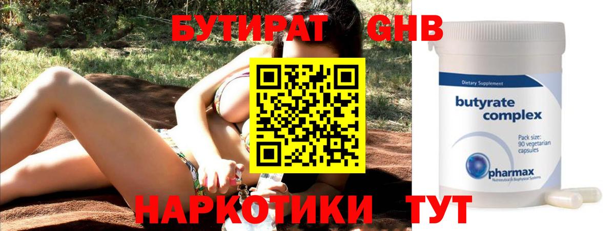 БУТИРАТ BDO  Бутират  Кудымкар  Вход с VPN 