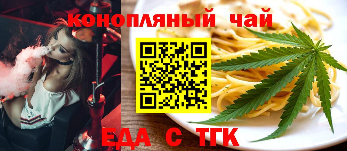 Кудымкар  Еда ТГК конопля  Вход с VPN 