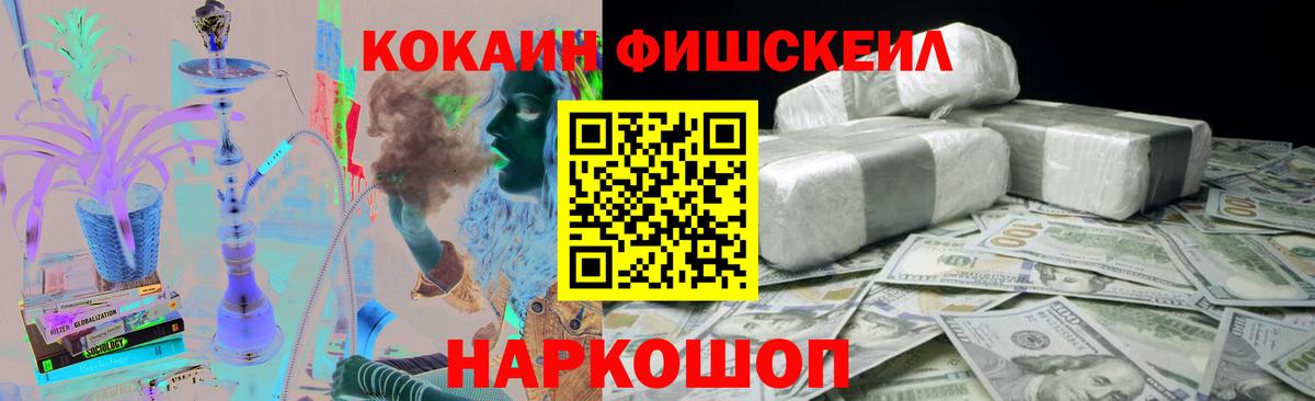 Кокаин VHQ Кудымкар