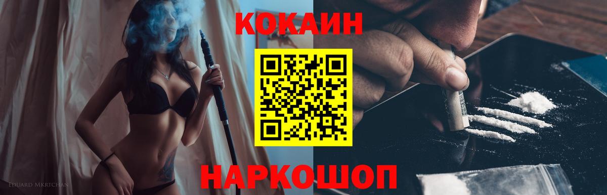 COCAIN Fish Scale  Вход с VPN  Кудымкар  КОКАИН 97% 