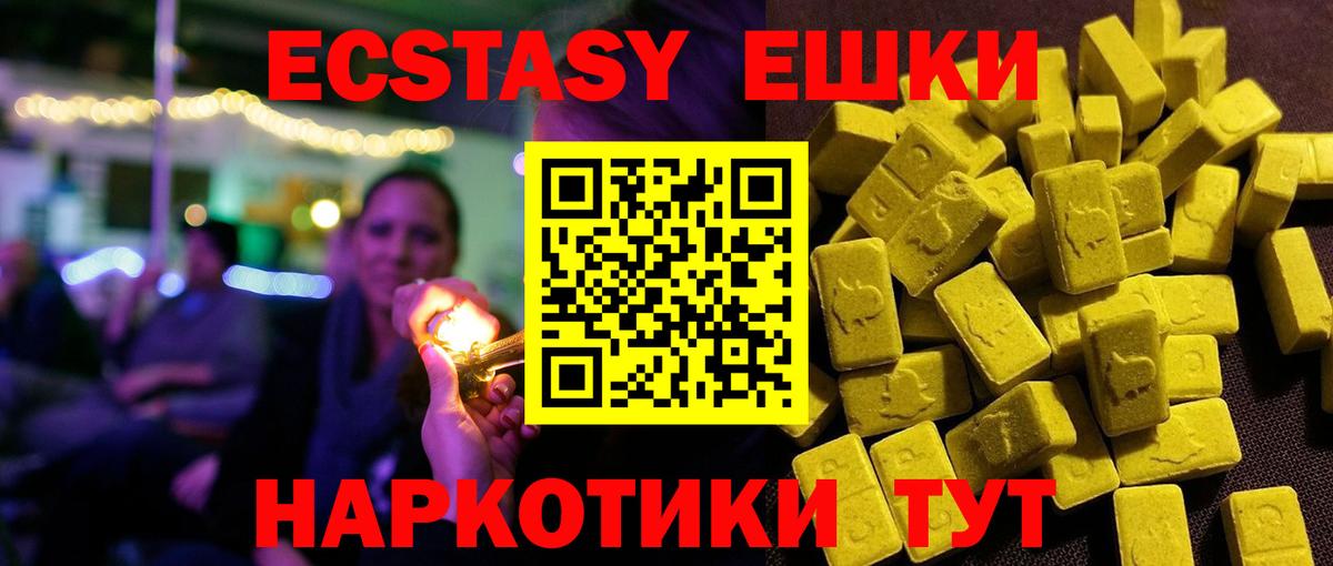 ЭКСТАЗИ  Вход с VPN  Ecstasy Philipp Plein  Кудымкар  ЭКСТАЗИ круглые 