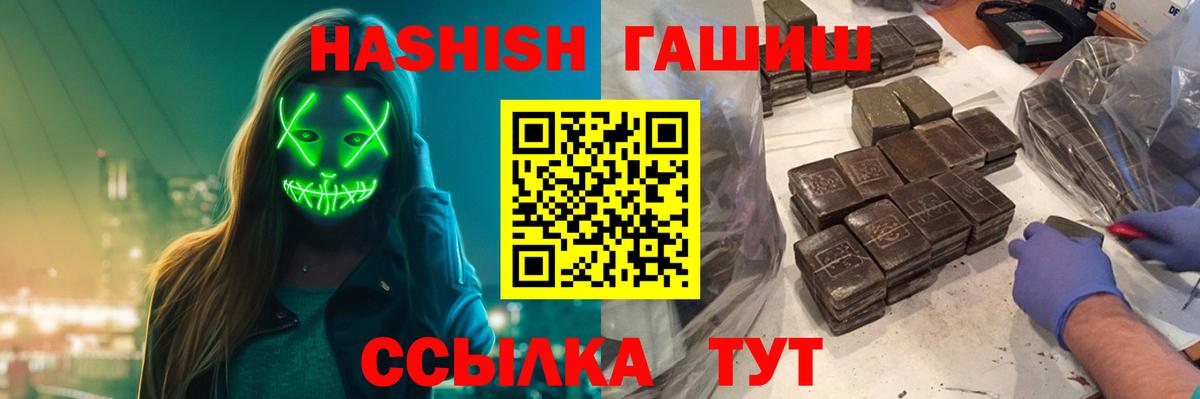 ГАШ гашик  ГАШИШ Premium  Кудымкар  Вход с VPN 