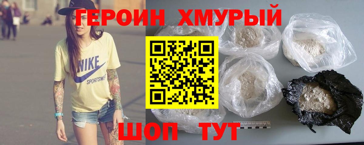 Героин  Героин гречка  Вход с VPN  Кудымкар 
