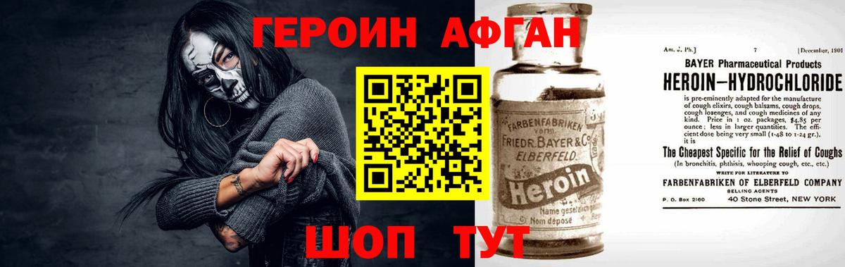 Героин белый Кудымкар