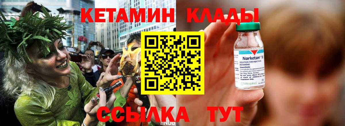 КЕТАМИН ketamine  КЕТАМИН ketamine  Вход с VPN  ссылка на мегу онион  Кудымкар 