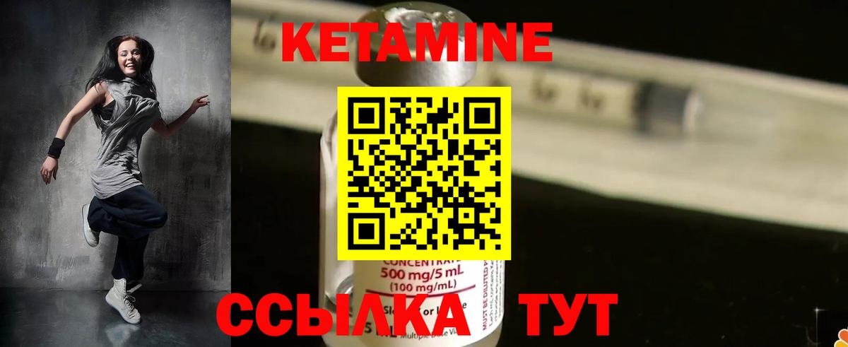 КЕТАМИН ketamine Кудымкар