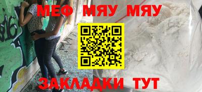меф VHQ Гусь-Хрустальный
