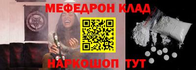 меф VHQ Гусь-Хрустальный