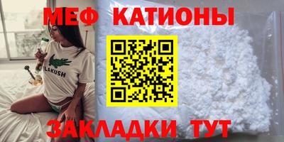 меф VHQ Гусь-Хрустальный