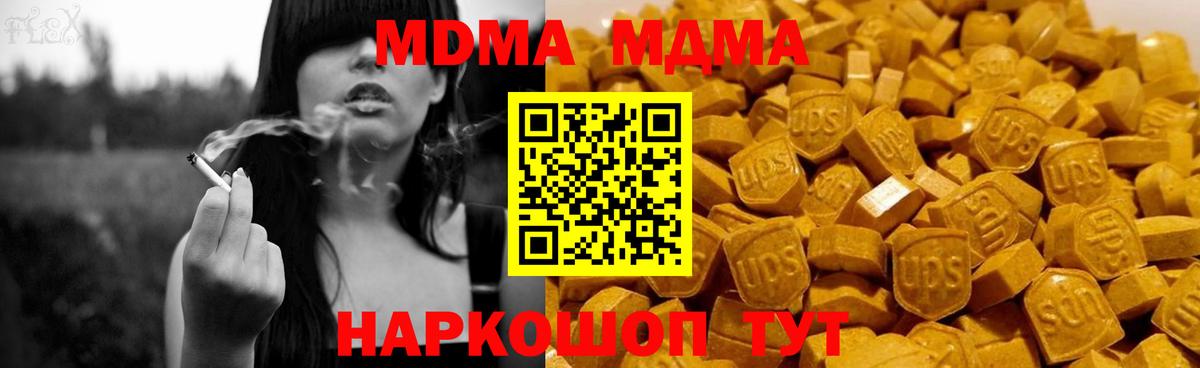 МДМА crystal  Вход с VPN  Кудымкар  МДМА  MDMA VHQ 
