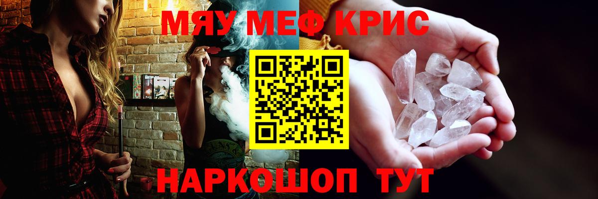 МЕФ  Вход с VPN  МЯУ-МЯУ кристаллы  Кудымкар  МЕФ mephedrone 
