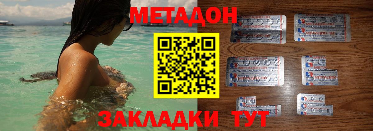 МЕТАДОН белоснежный  Вход с VPN  kraken зеркало  Метадон белоснежный  Кудымкар 