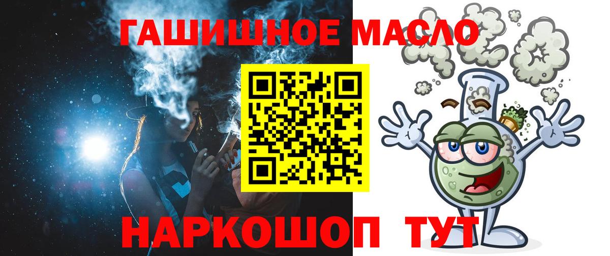 ТГК жижа  где продают   Кудымкар  Вход с VPN 