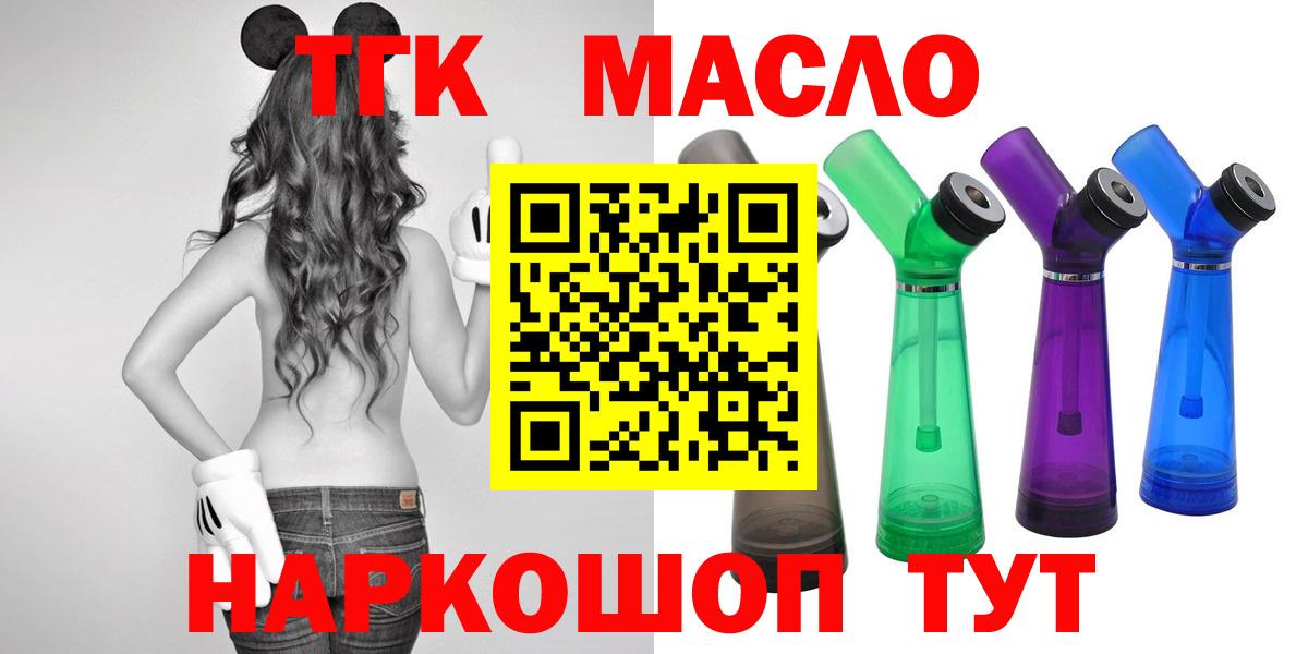 Дистиллят ТГК вейп Кудымкар